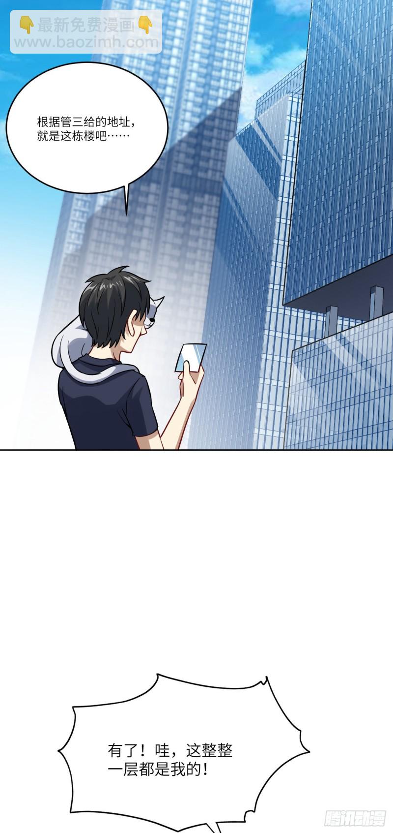 103 事态升级-第106话