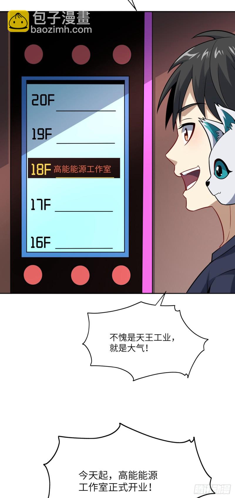 103 事态升级-第106话