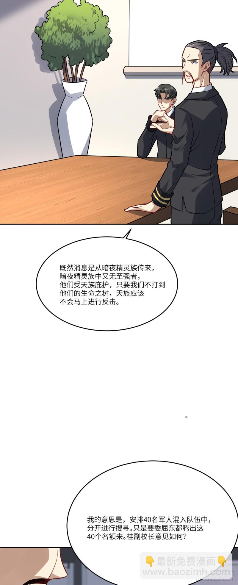 103 事态升级-第106话
