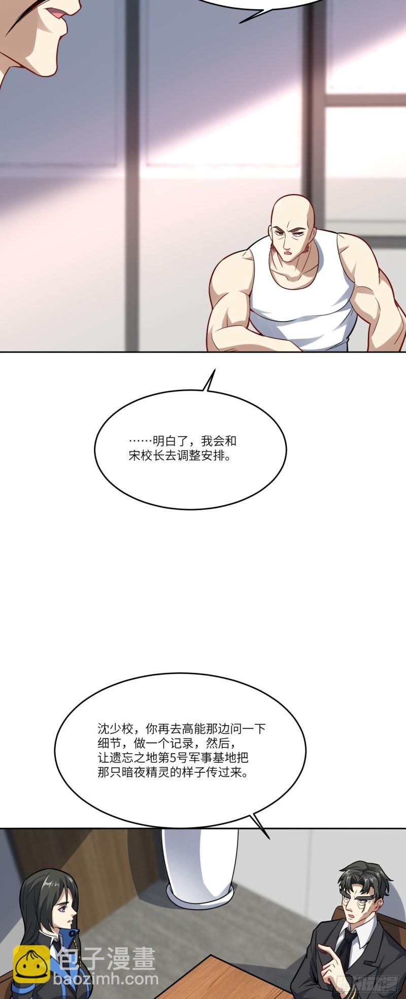 103 事态升级-第106话