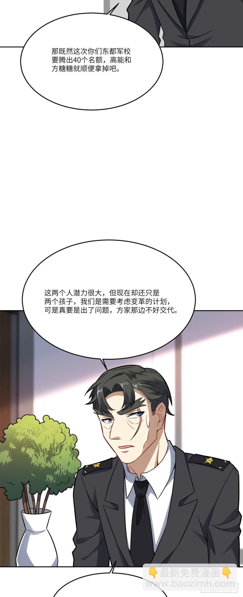 103 事态升级-第106话