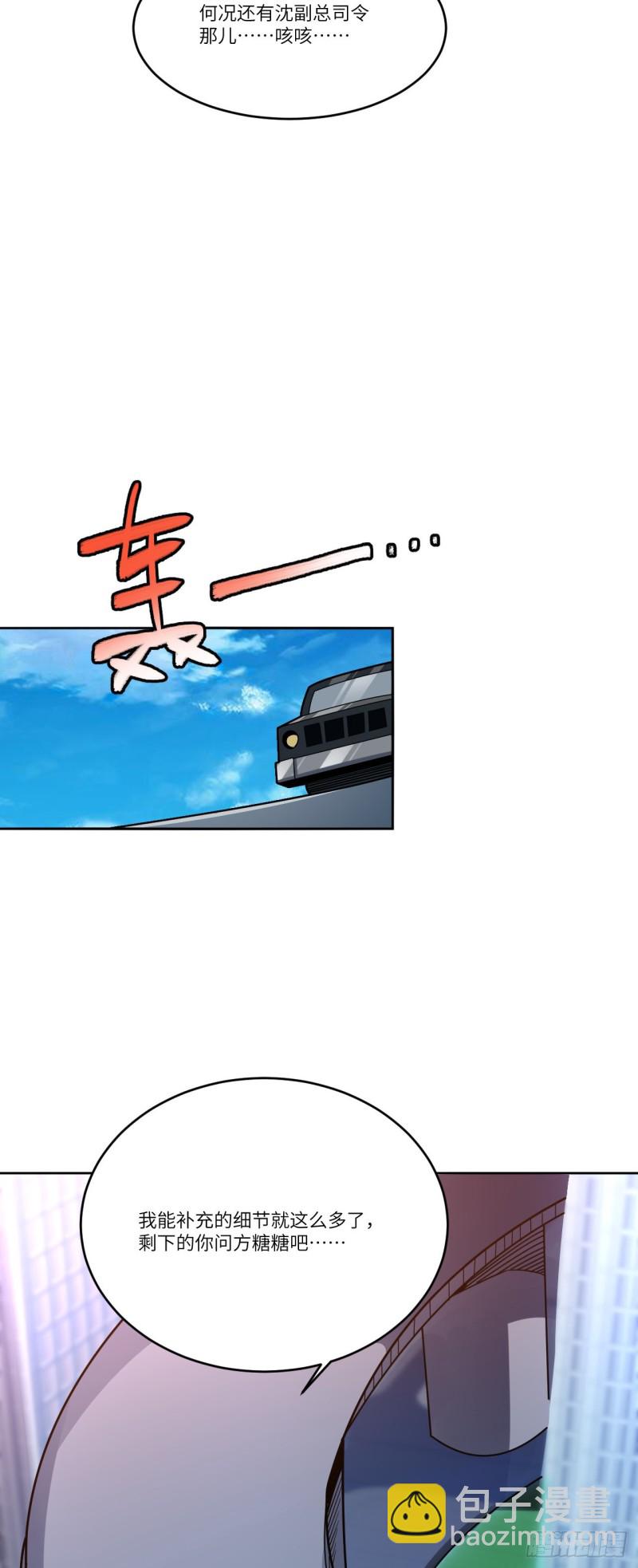 103 事态升级-第106话