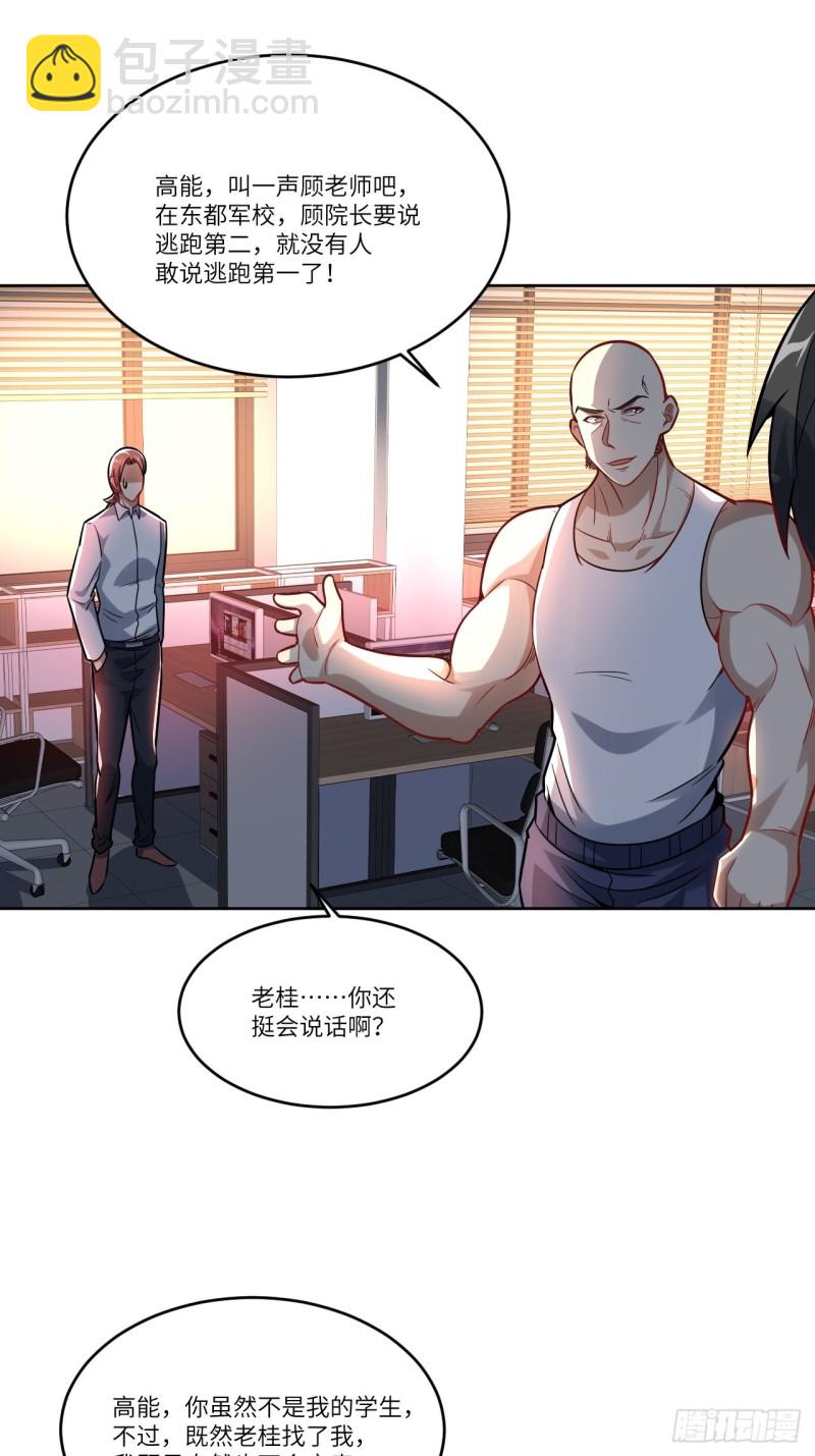 105鬼见愁(1/2)-第108话