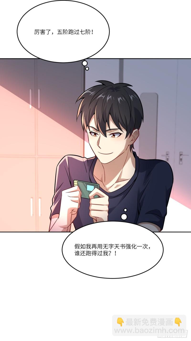 105鬼见愁(1/2)-第108话