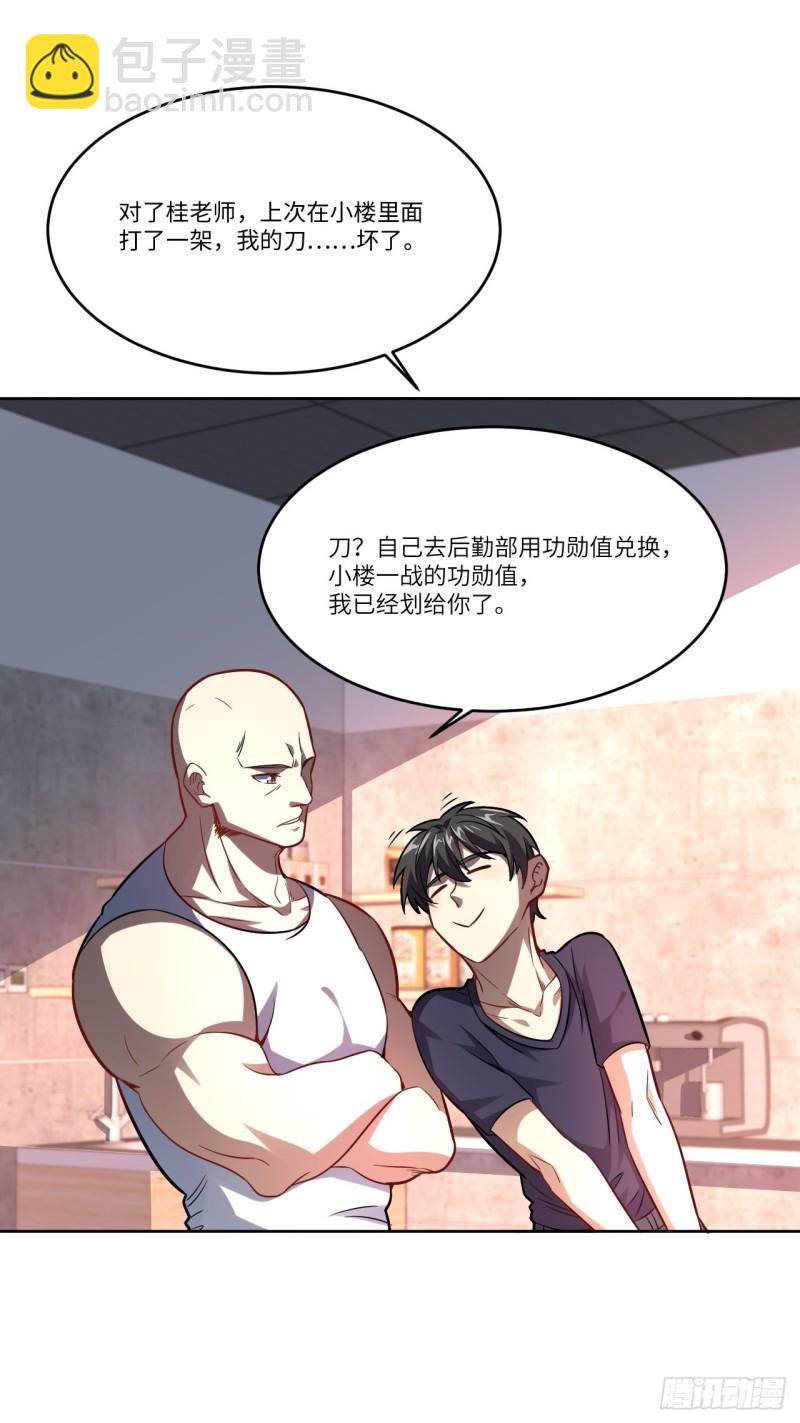 105鬼见愁(1/2)-第108话