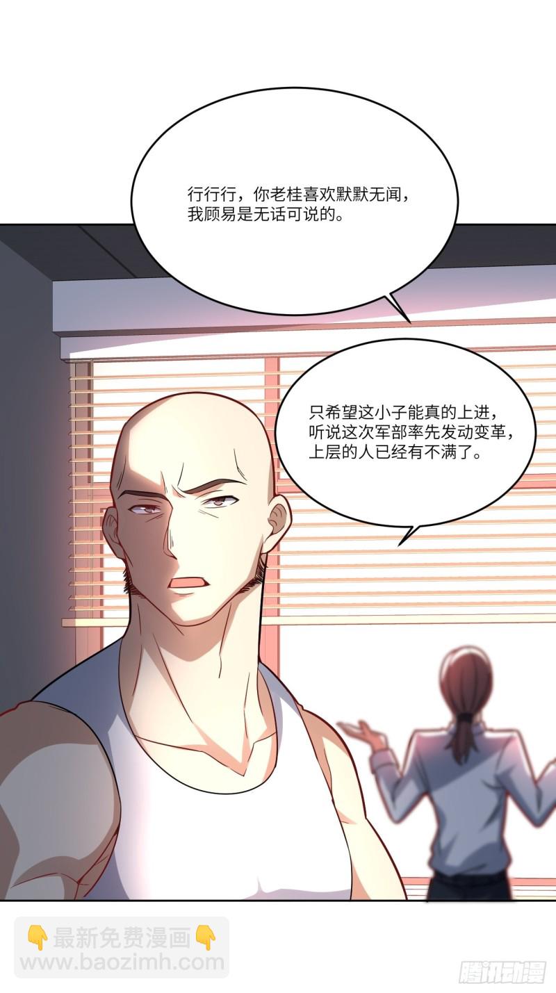 105鬼见愁(1/2)-第108话