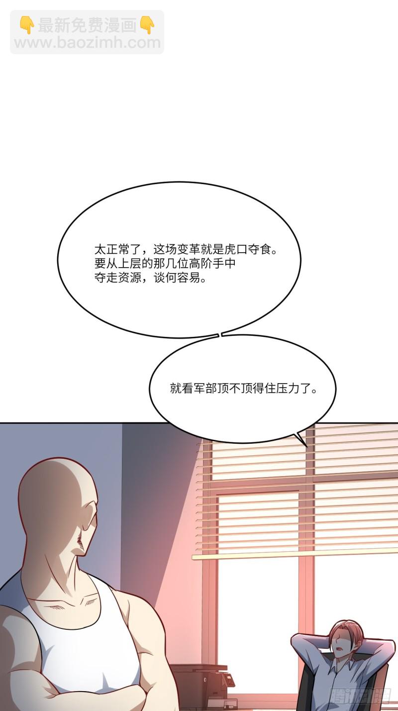 105鬼见愁(1/2)-第108话