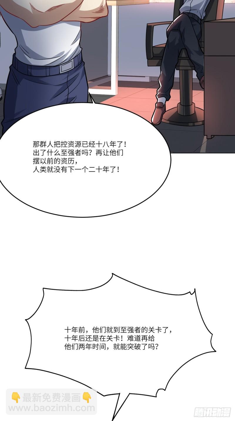 105鬼见愁(1/2)-第108话