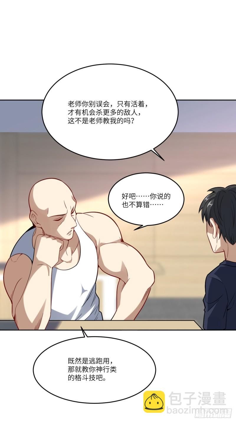 105鬼见愁(1/2)-第108话