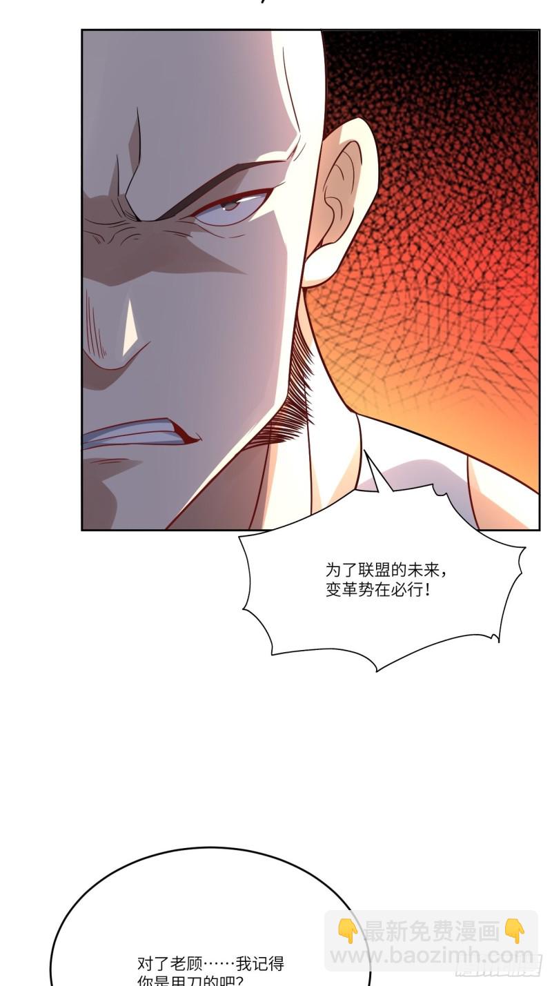 105鬼见愁(1/2)-第108话