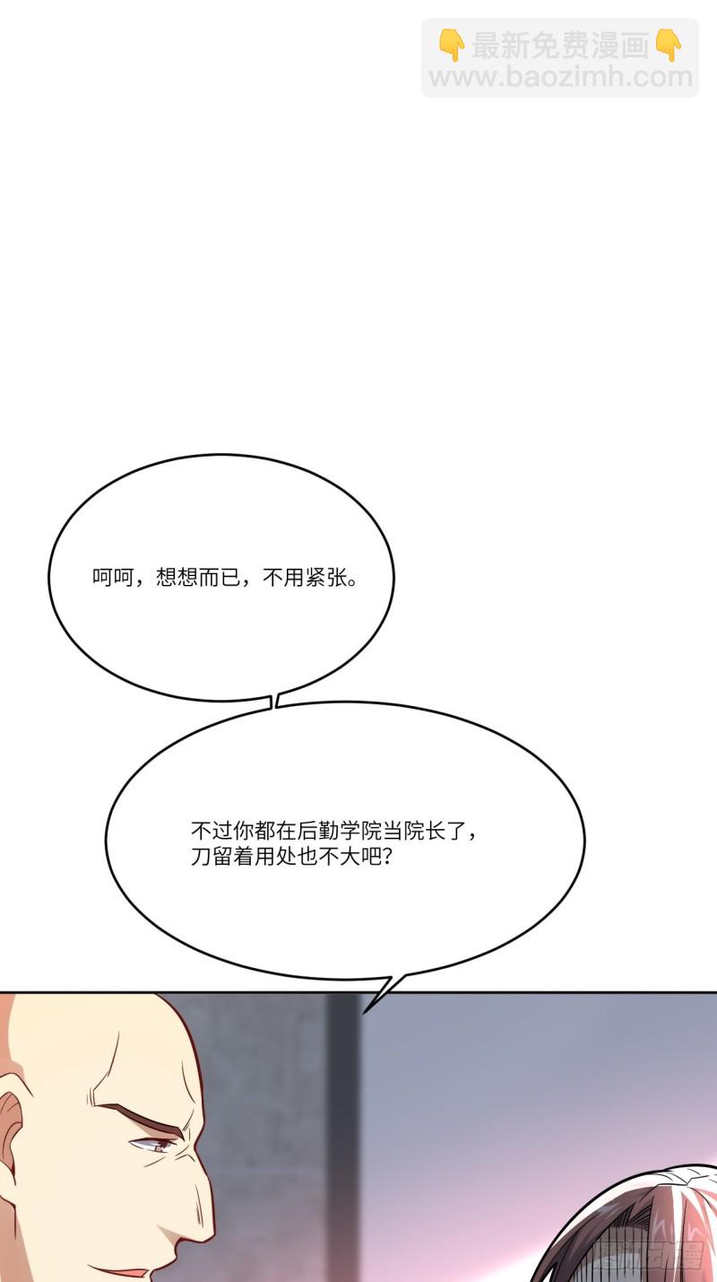 105鬼见愁(1/2)-第108话