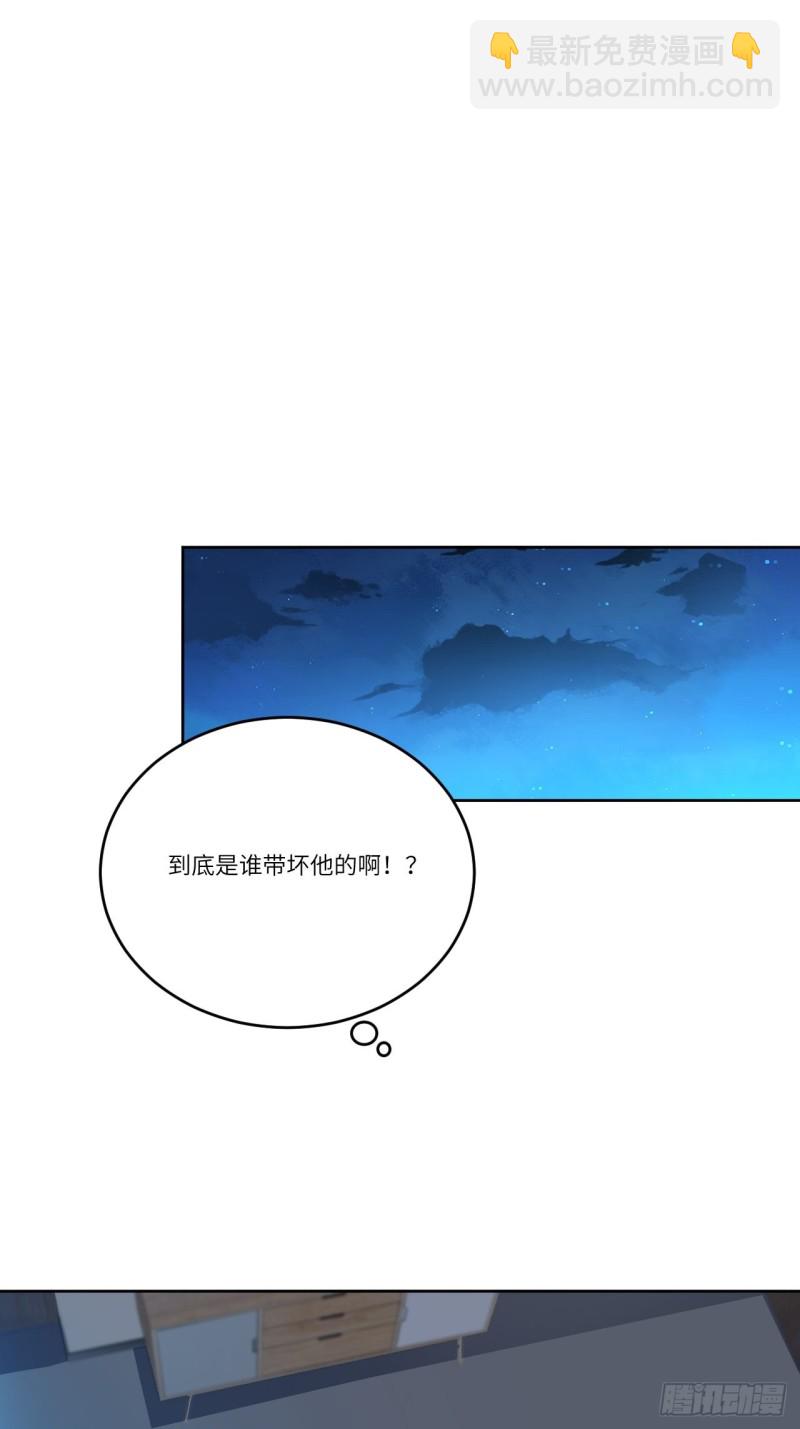 105鬼见愁(1/2)-第108话