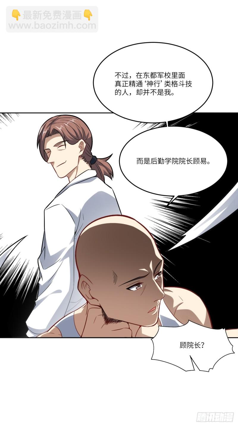 105鬼见愁(1/2)-第108话