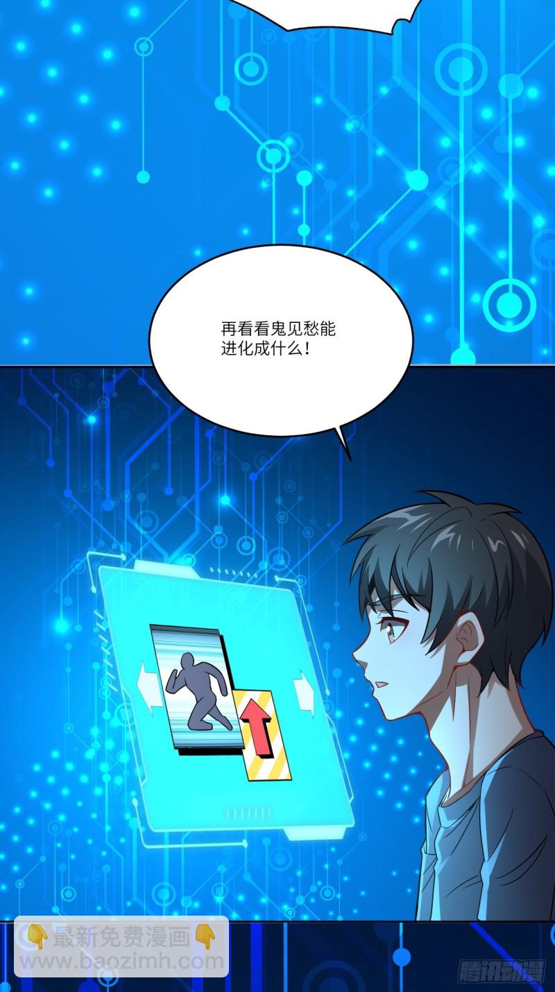 105鬼见愁(1/2)-第108话