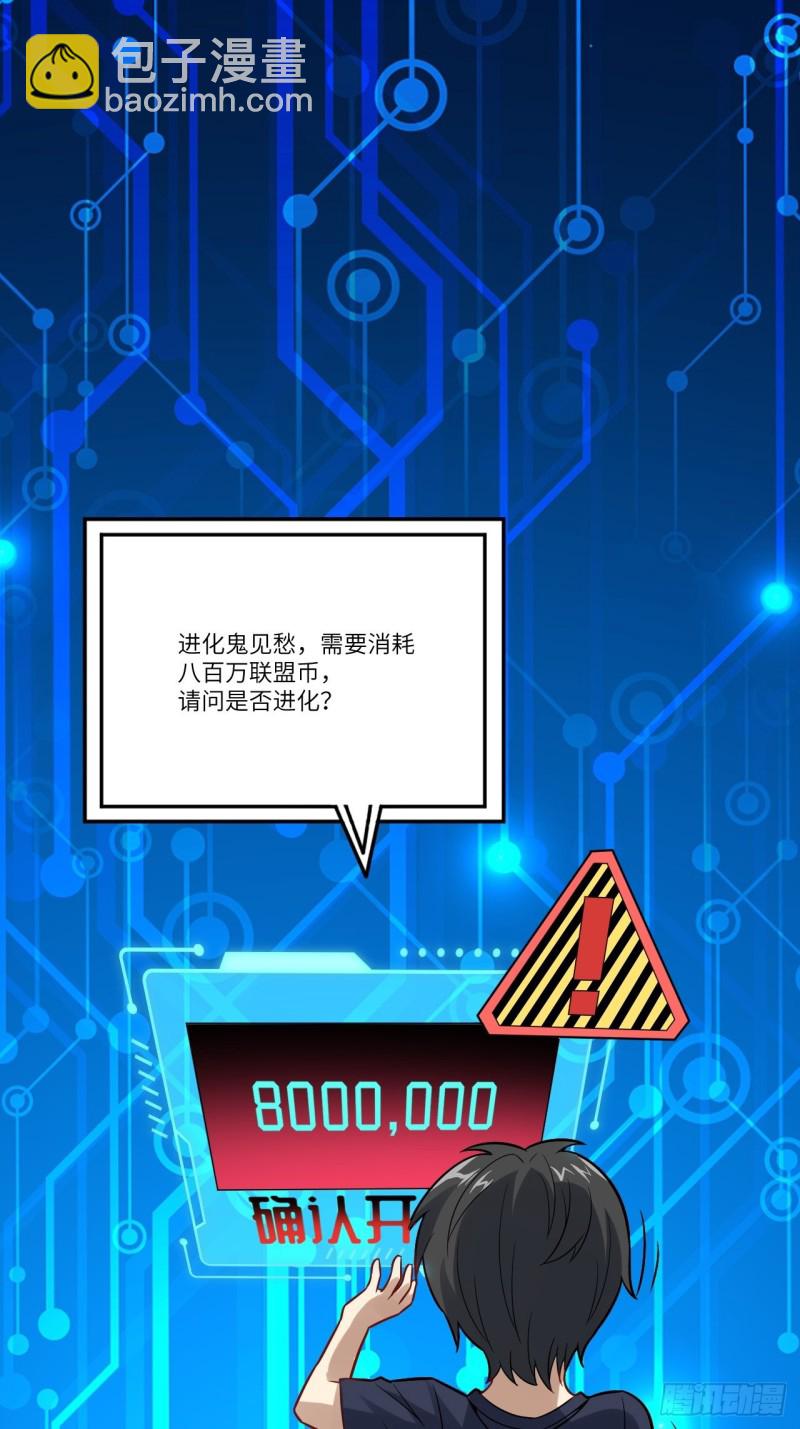105鬼见愁(1/2)-第108话