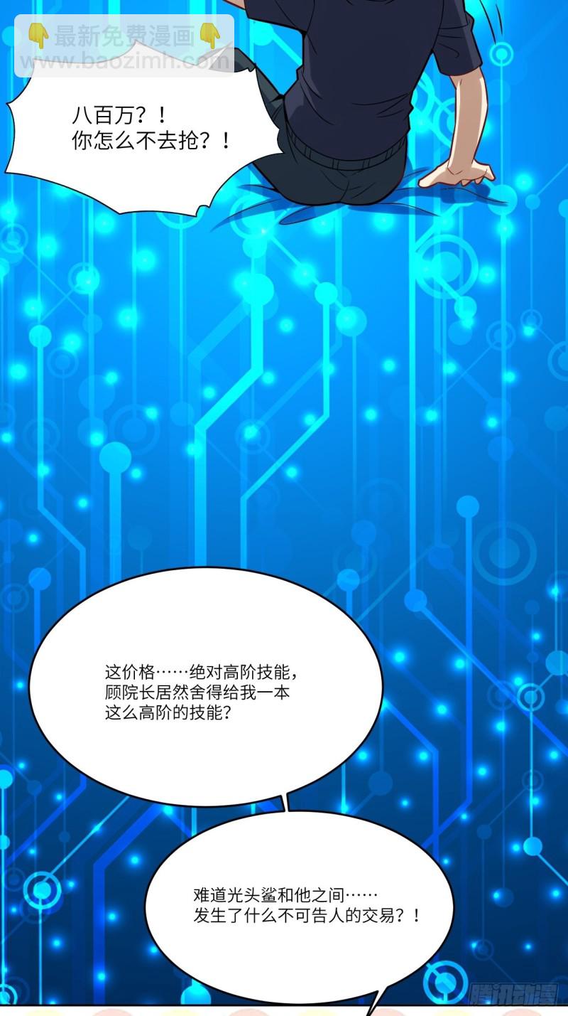 105鬼见愁(1/2)-第108话