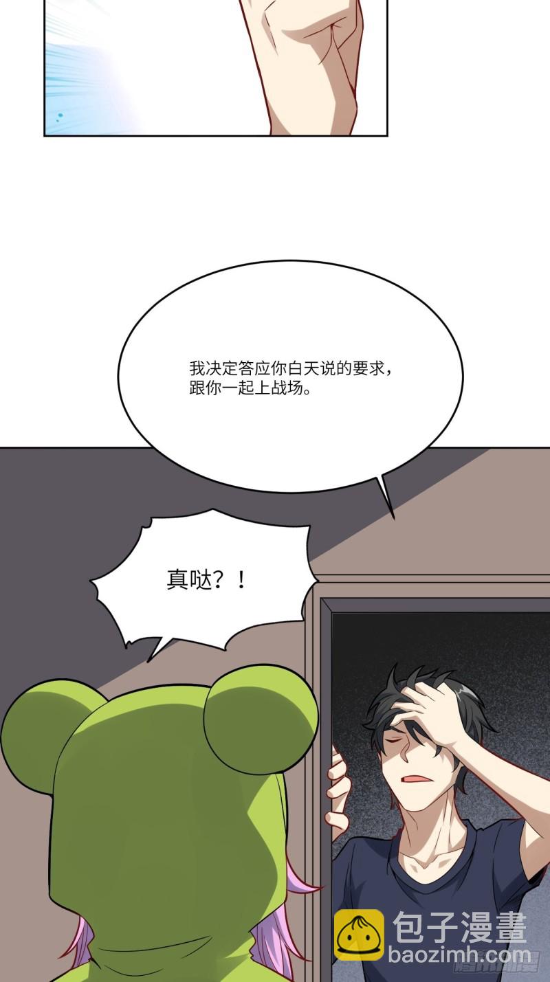 105鬼见愁(1/2)-第108话