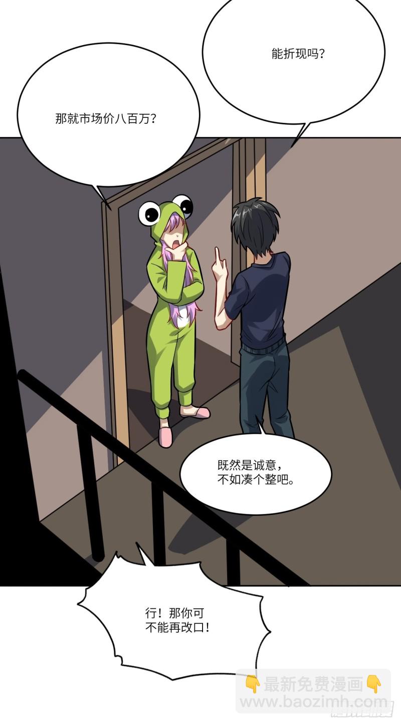 105鬼见愁(1/2)-第108话