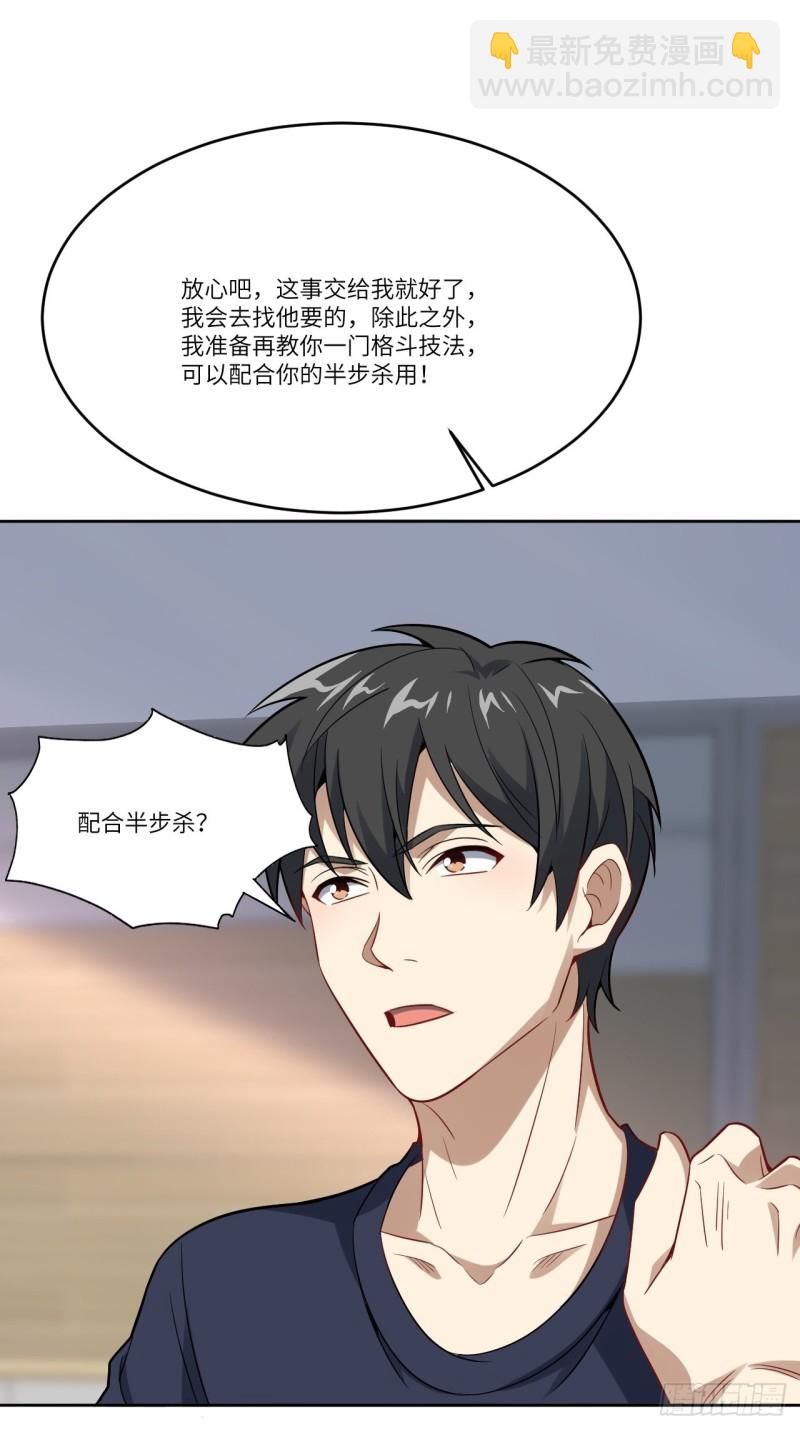 105鬼见愁(1/2)-第108话