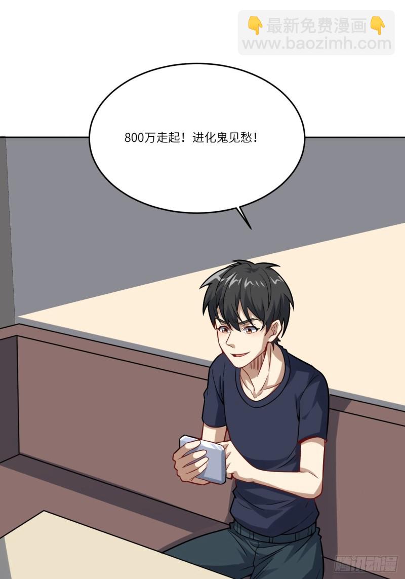 105鬼见愁(1/2)-第108话