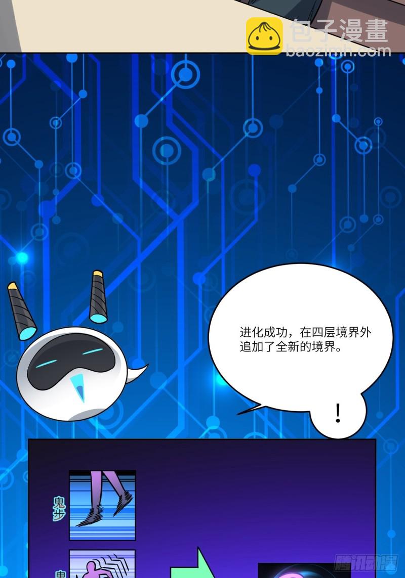 105鬼见愁(1/2)-第108话