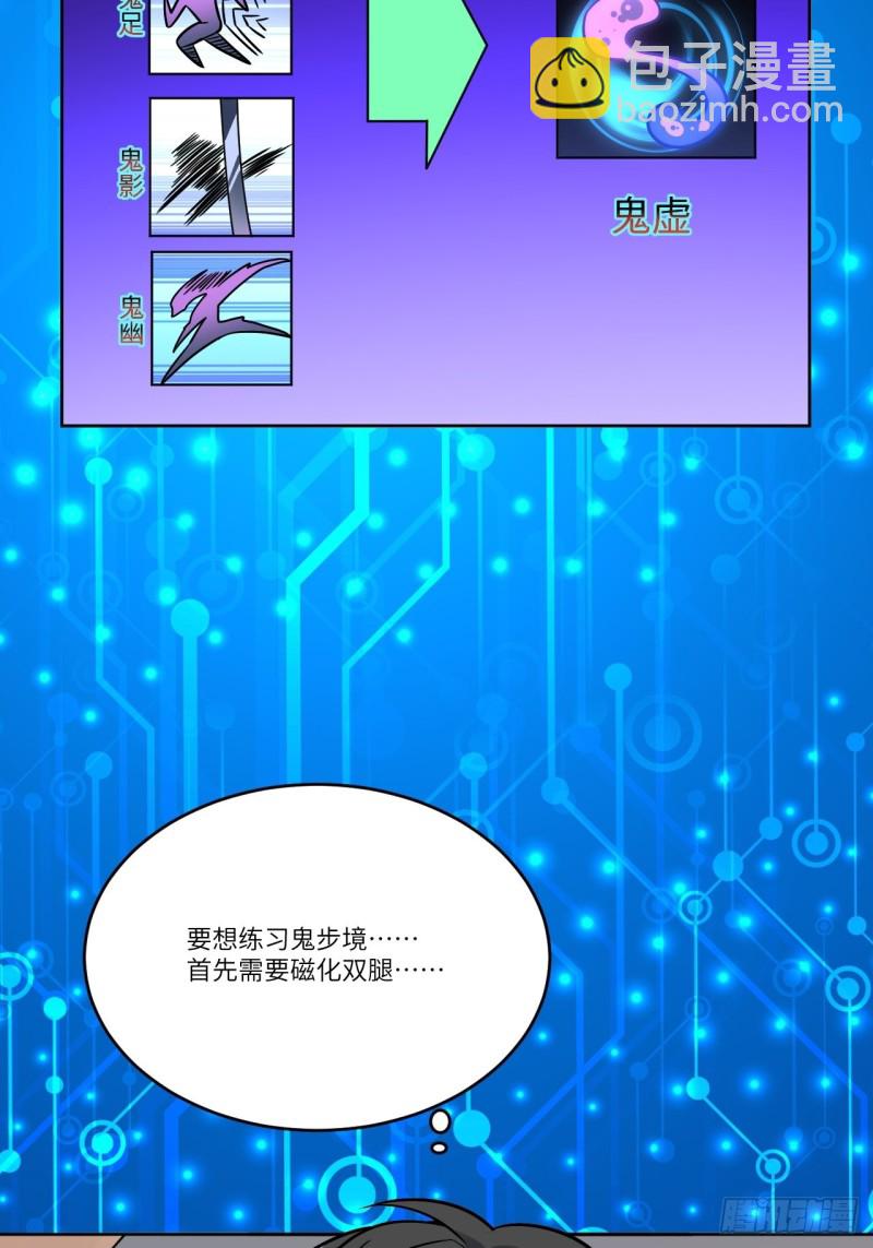 105鬼见愁(1/2)-第108话