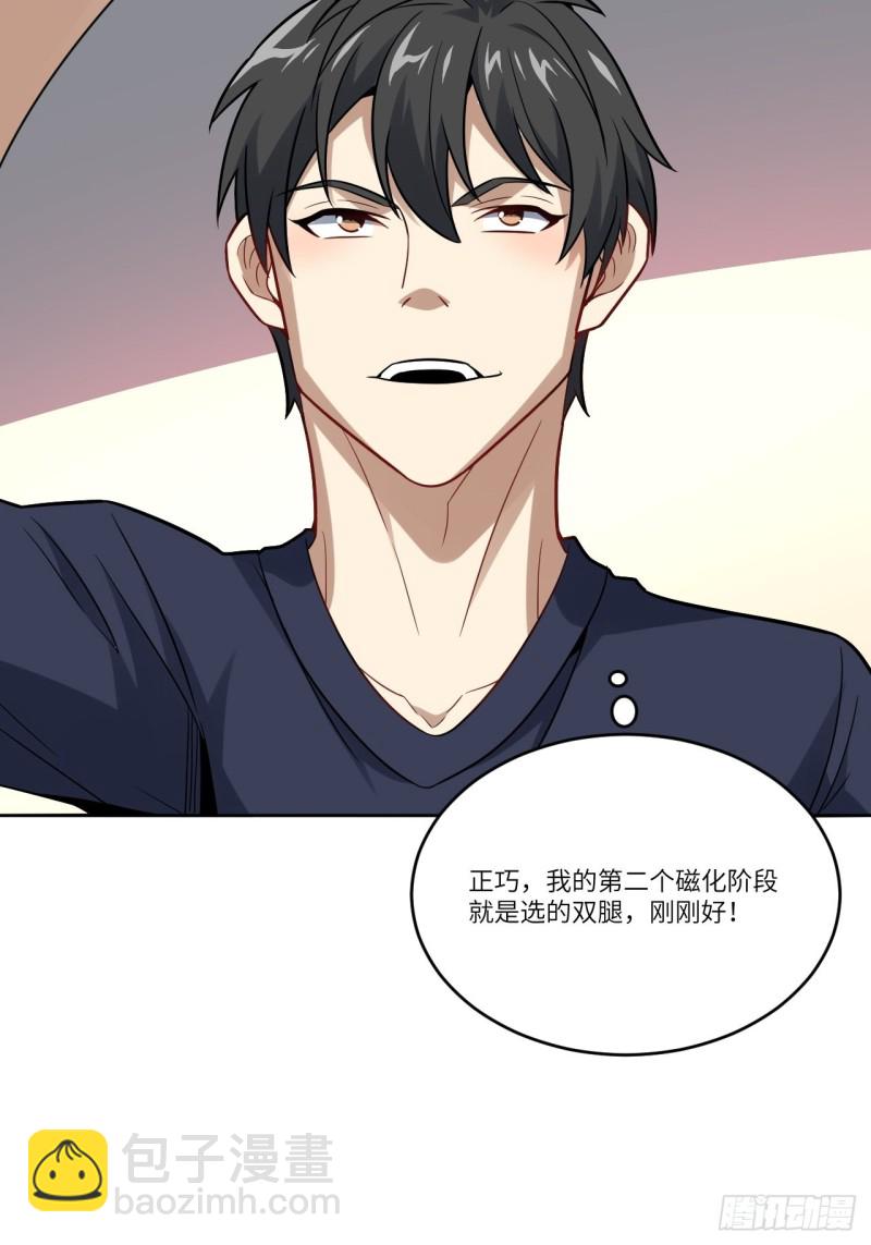 105鬼见愁(1/2)-第108话