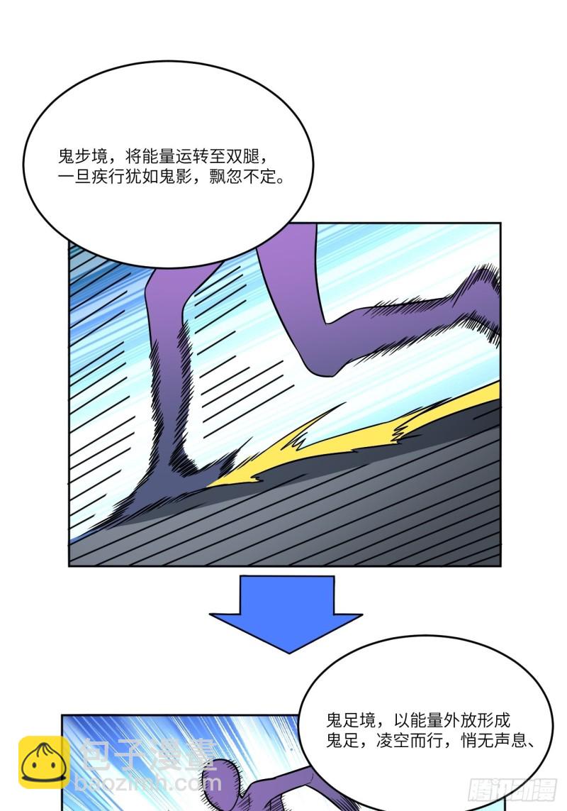 105鬼见愁(1/2)-第108话