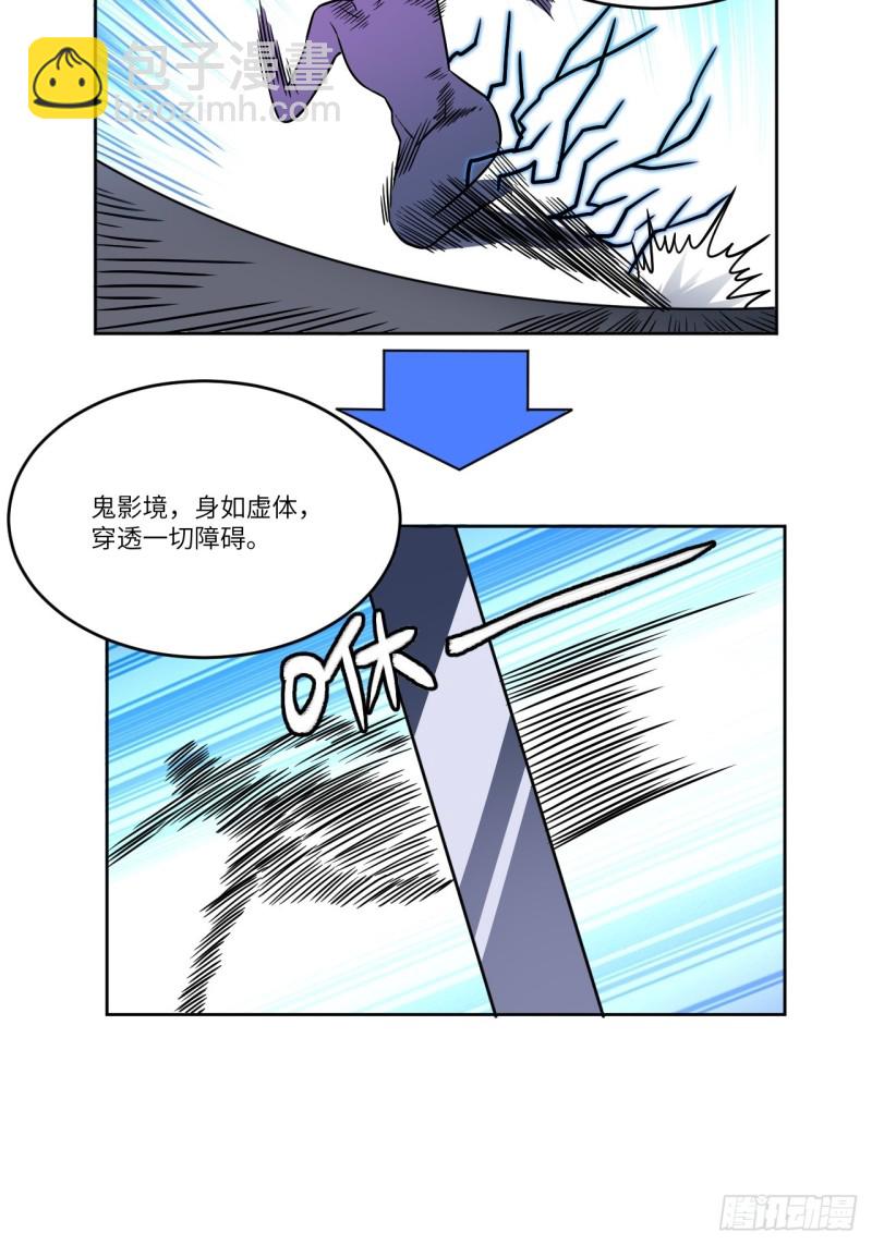 105鬼见愁(1/2)-第108话