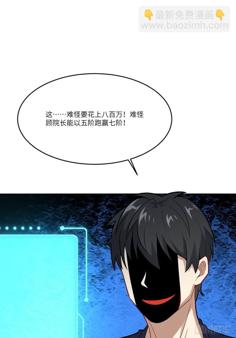 105鬼见愁(1/2)-第108话