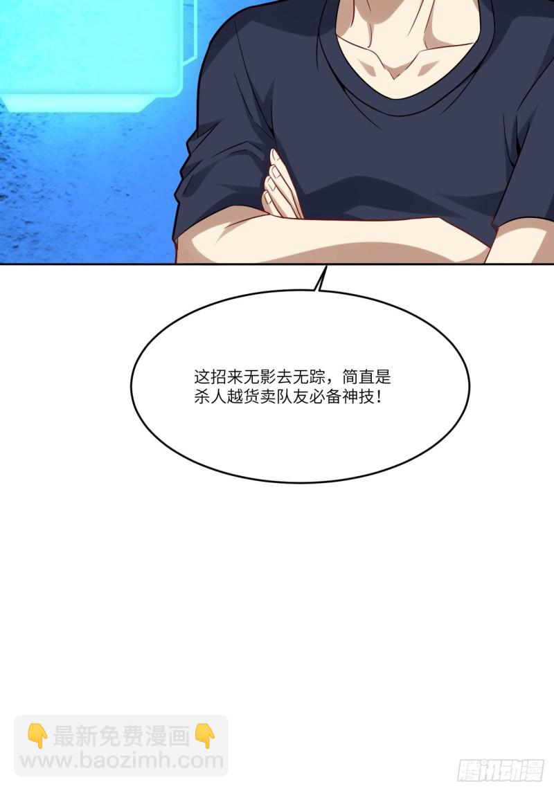 105鬼见愁(1/2)-第108话