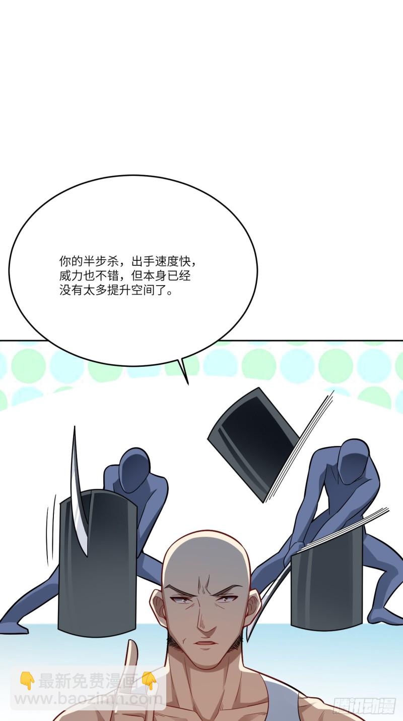 105鬼见愁(1/2)-第108话
