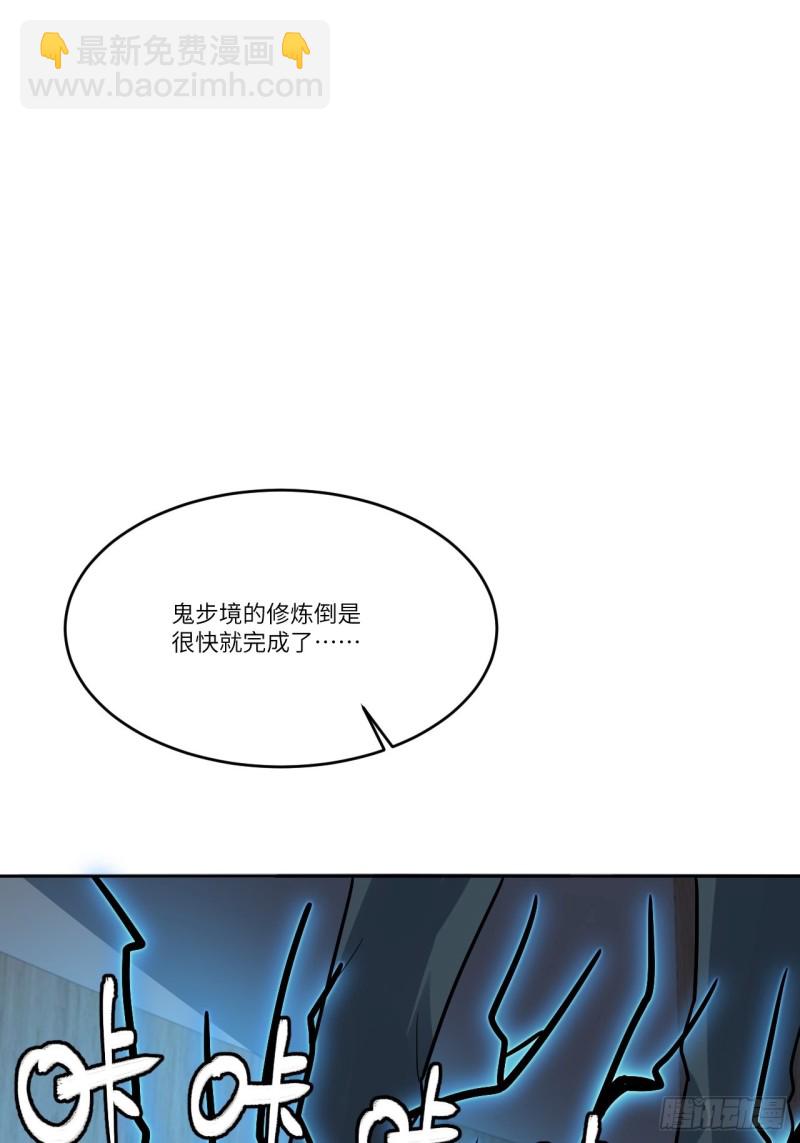 105鬼见愁(1/2)-第108话