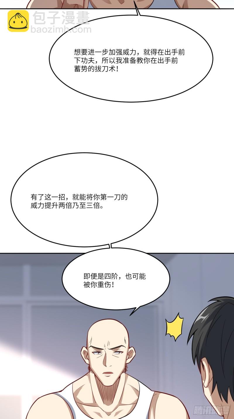 105鬼见愁(1/2)-第108话