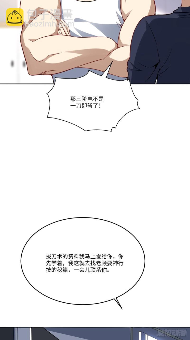 105鬼见愁(1/2)-第108话