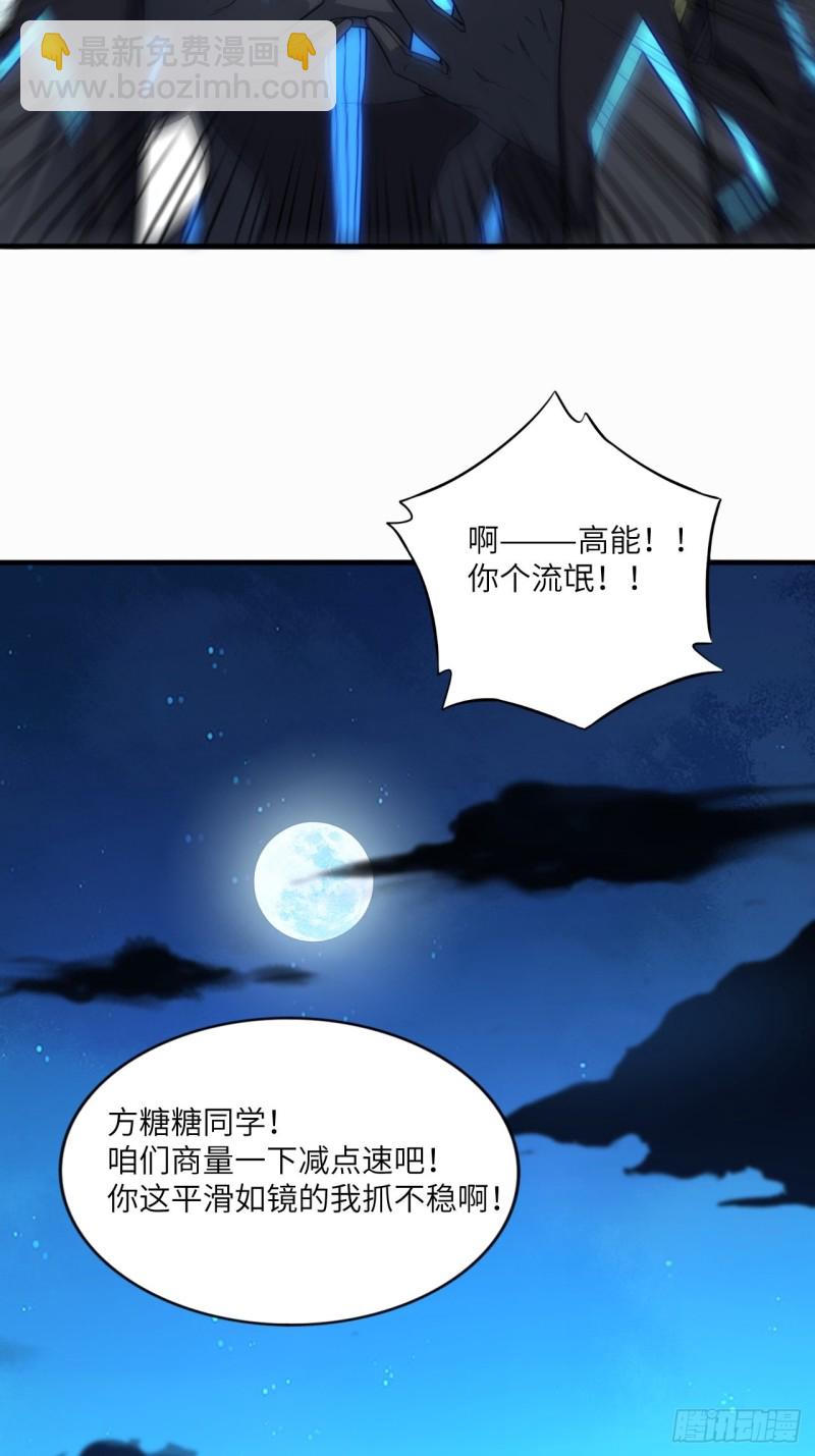 107野战山上打野战(1/2)-第110话