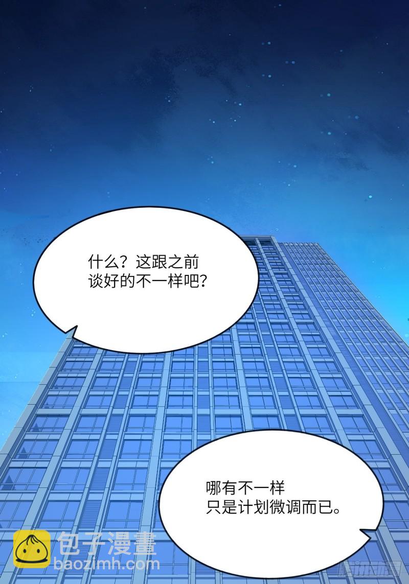 107野战山上打野战(1/2)-第110话