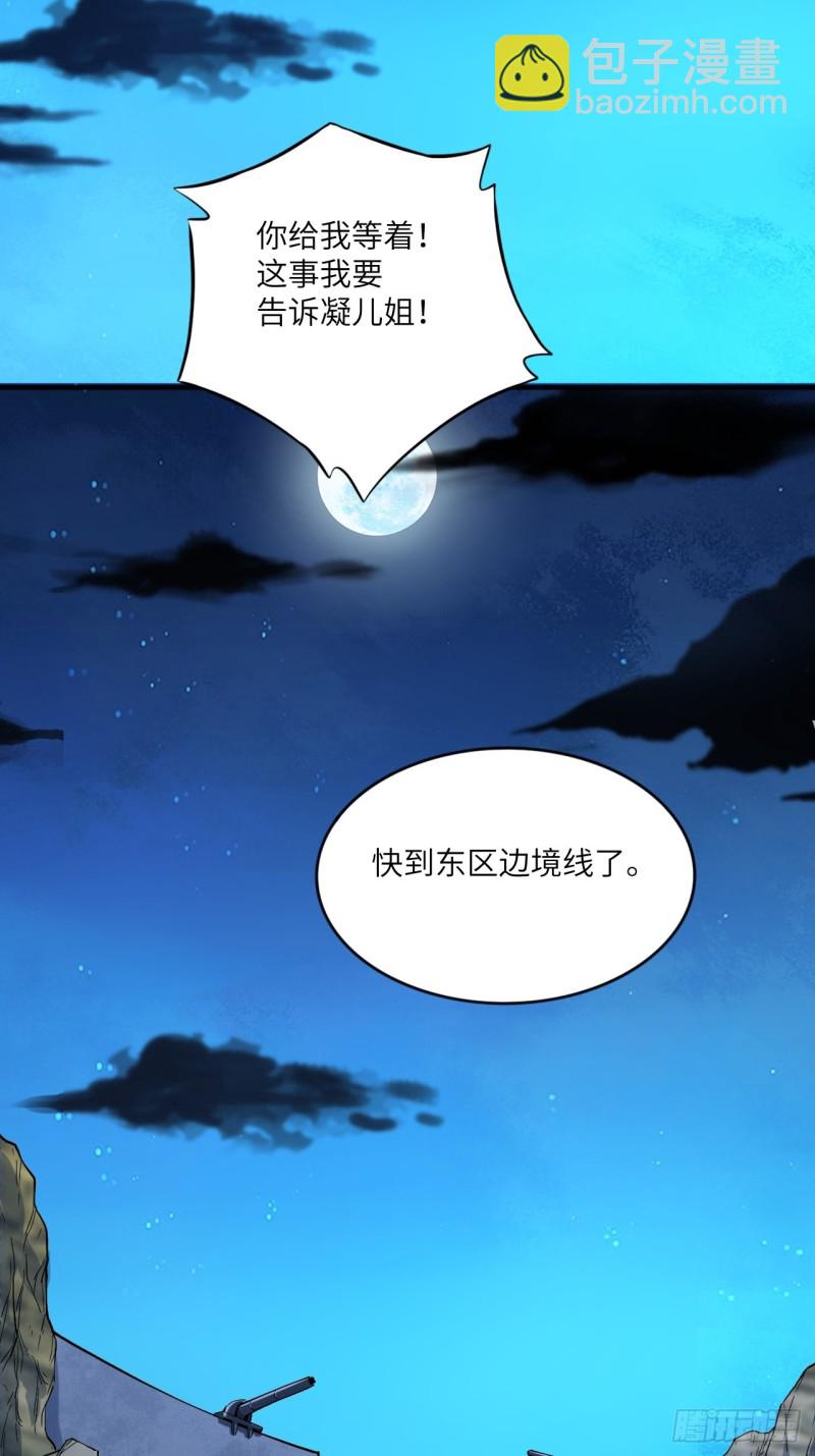 107野战山上打野战(1/2)-第110话