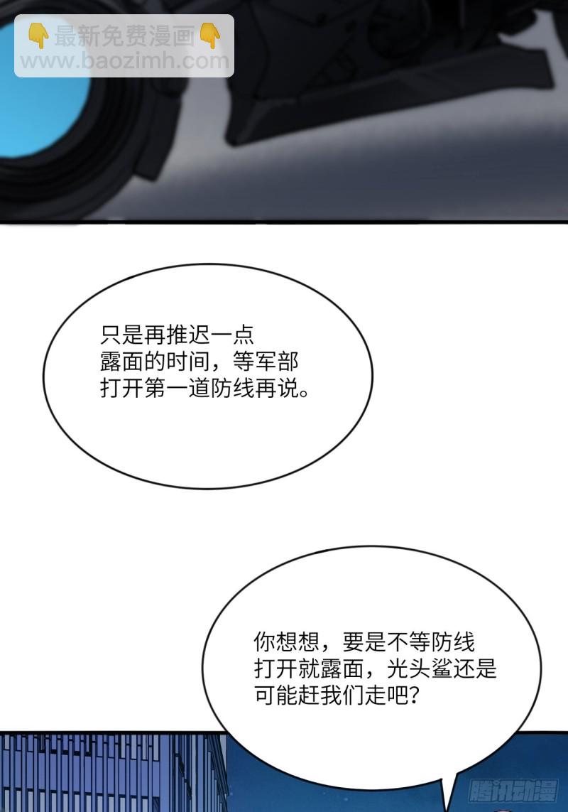 107野战山上打野战(1/2)-第110话