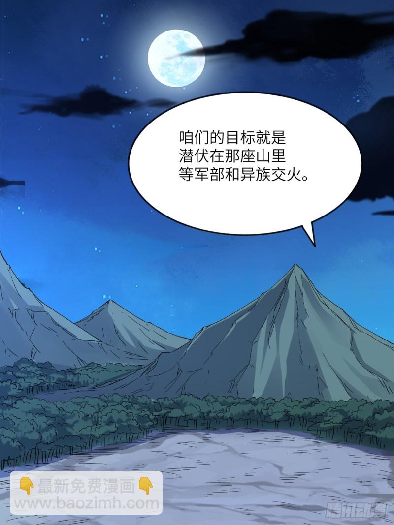 107野战山上打野战(1/2)-第110话