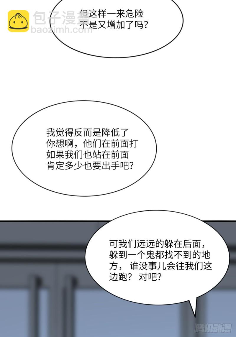 107野战山上打野战(1/2)-第110话