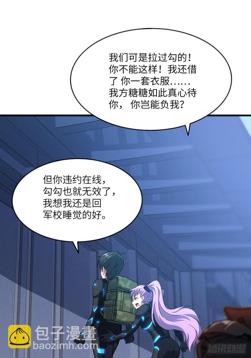 107野战山上打野战(1/2)-第110话