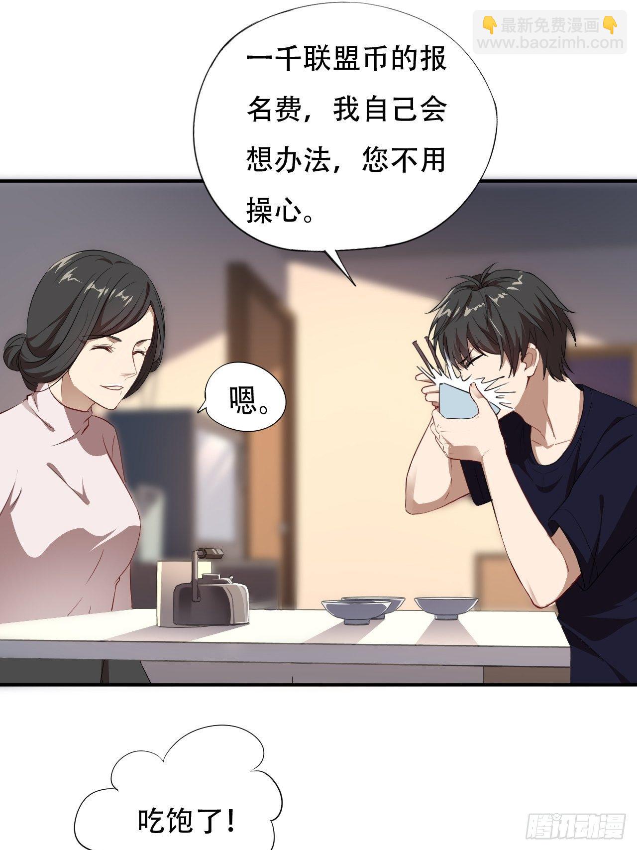 010男人的责任-第12话