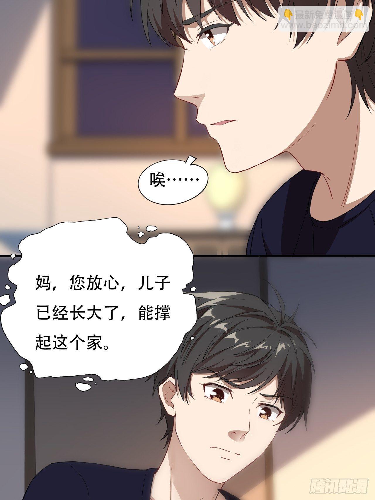 010男人的责任-第12话