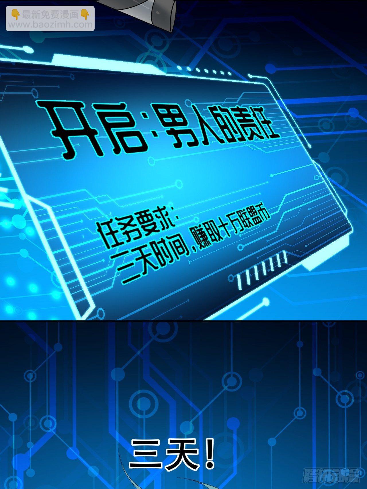 010男人的责任-第12话
