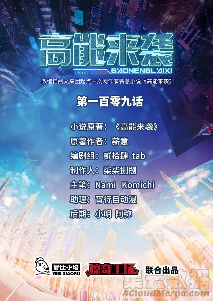 109潜行计划(1/2)-第112话
