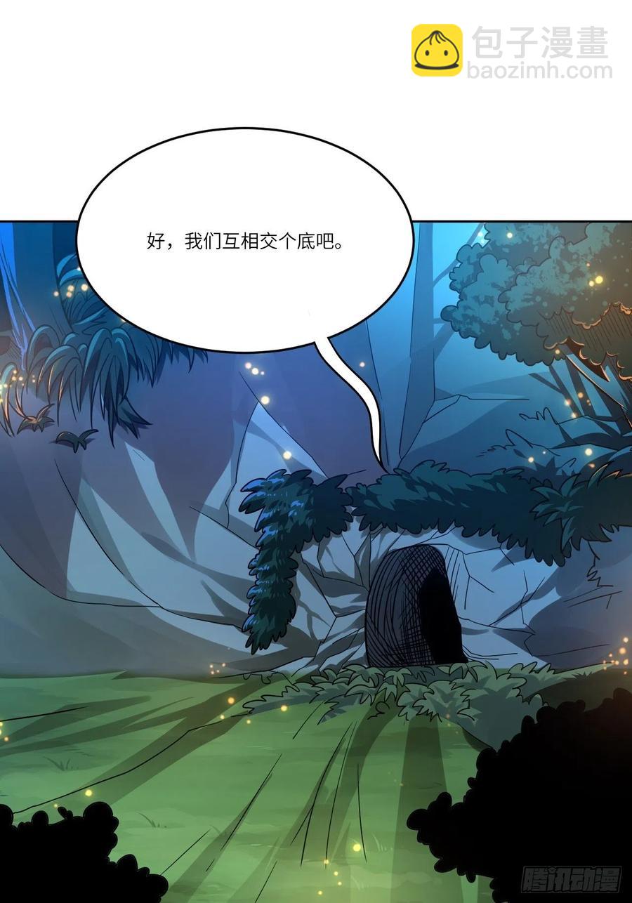 109潜行计划(1/2)-第112话