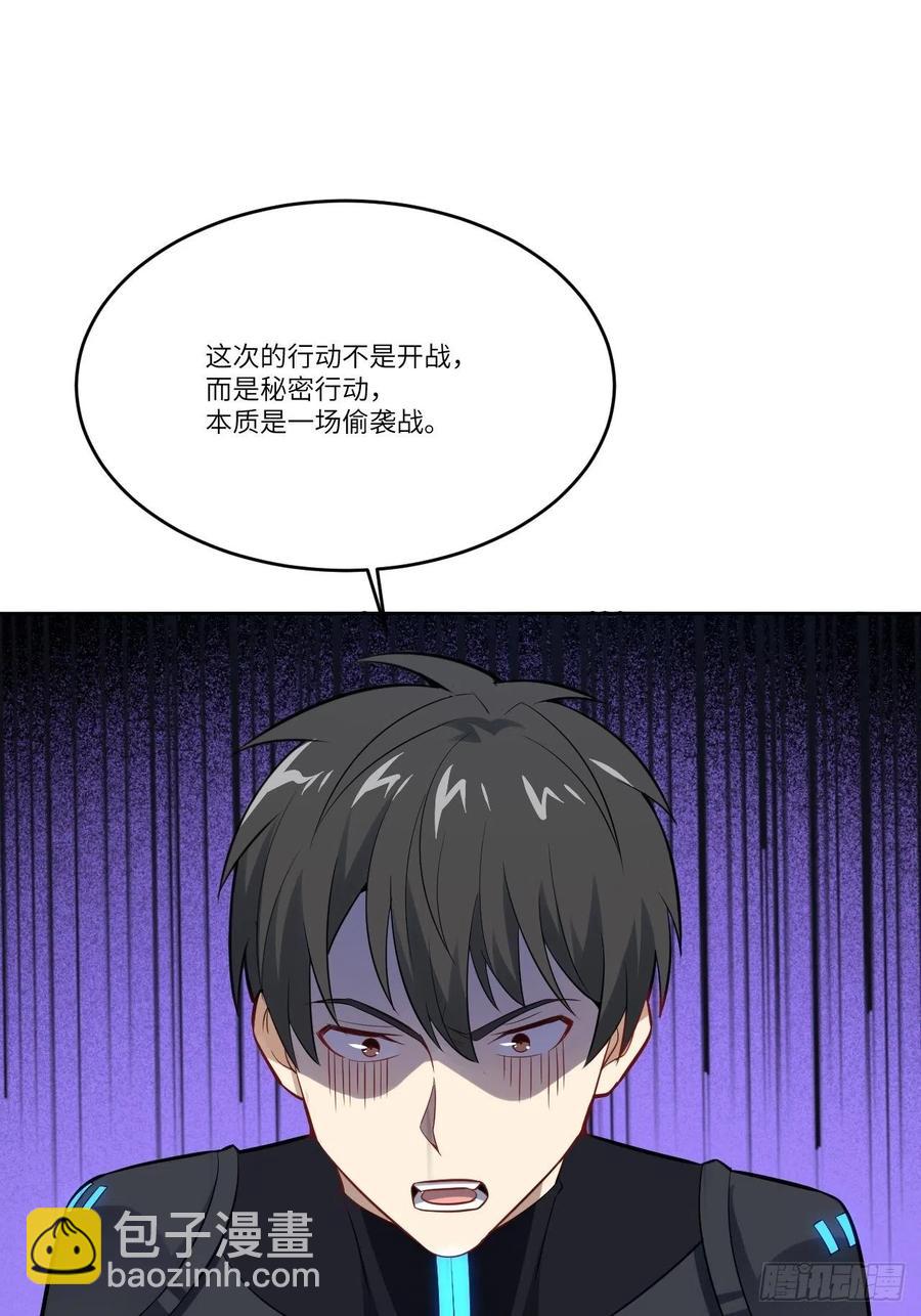 109潜行计划(1/2)-第112话