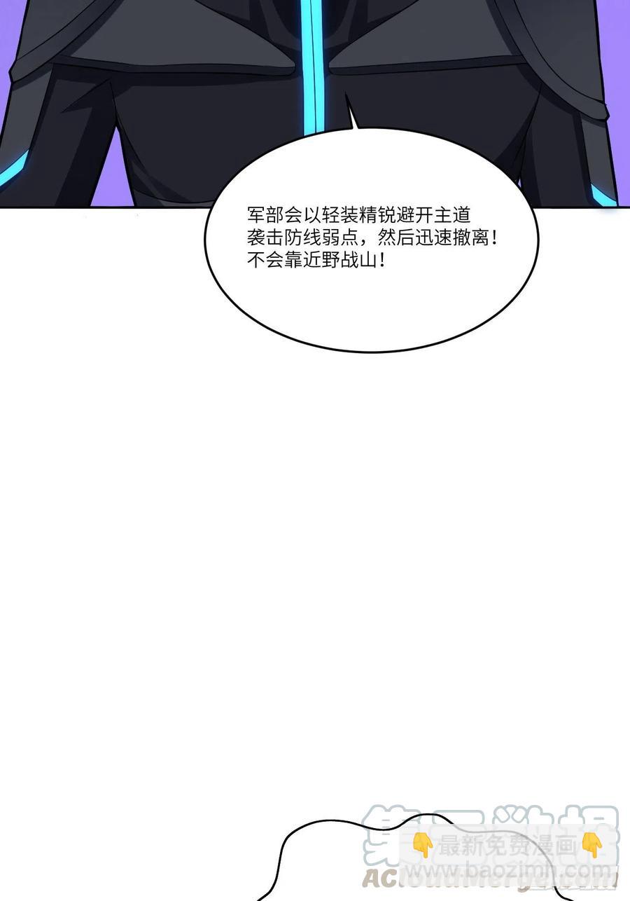 109潜行计划(1/2)-第112话
