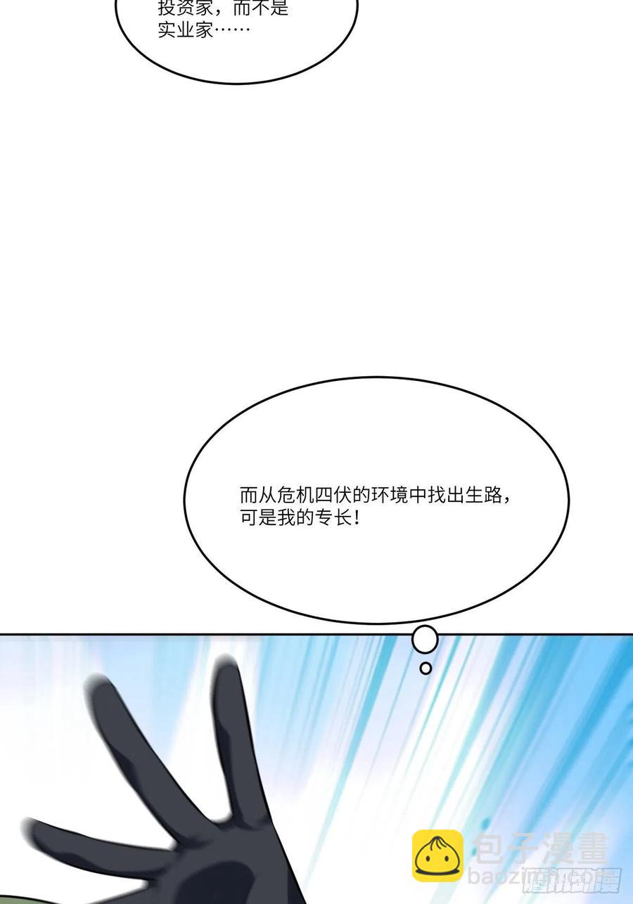 109潜行计划(1/2)-第112话